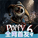 波比的游戏时间6小宇制作版