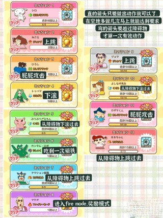 蜡笔小新酷跑