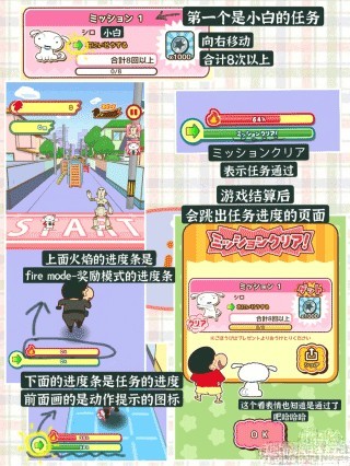 蜡笔小新酷跑