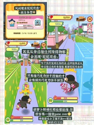 蜡笔小新酷跑