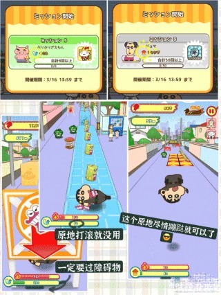 蜡笔小新酷跑
