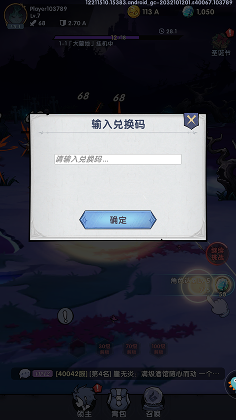 飞翔之光手游