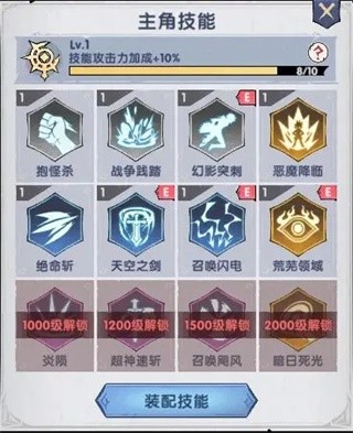 飞翔之光手游