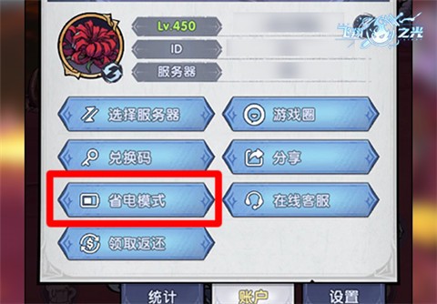 飞翔之光手游