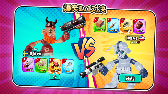 软糖射手2最新版1