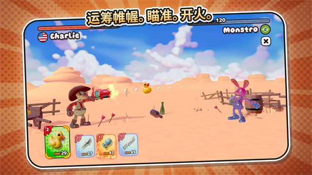 软糖射手2最新版2