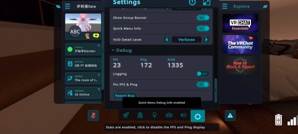 vrchat最新版2026