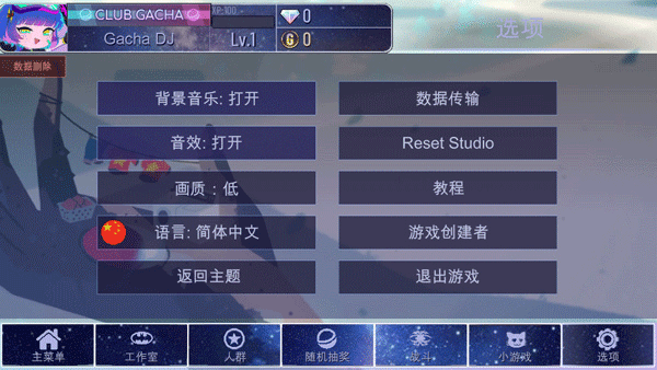 加查设计师