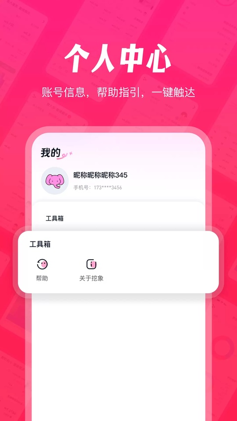 挖象浏览器助手3