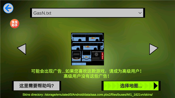 卡车头驾驶模拟器内置模组
