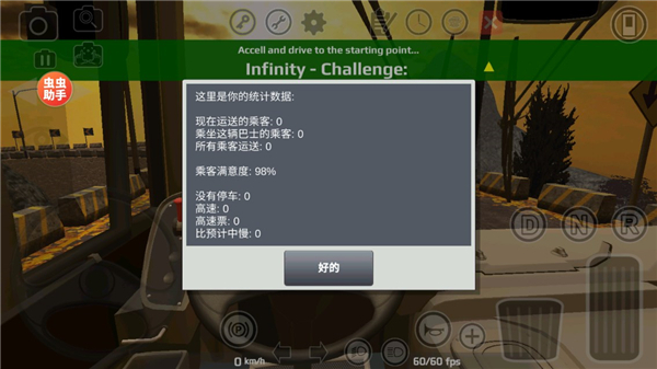 卡车头驾驶模拟器内置模组