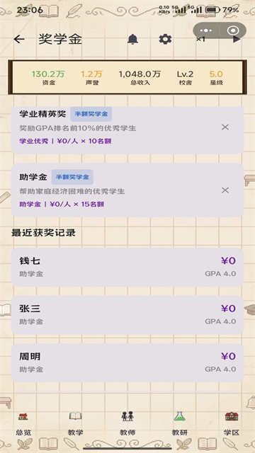 校长我来当折相思2