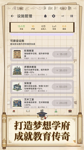 校长我来当折相思4