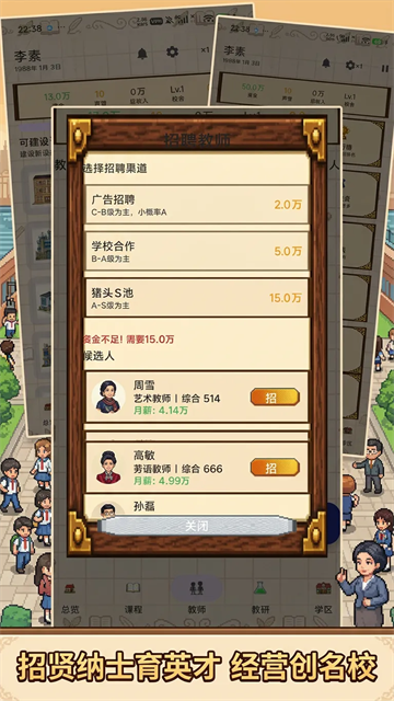 校长我来当折相思3