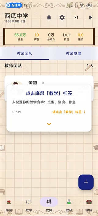 校长我来当折相思