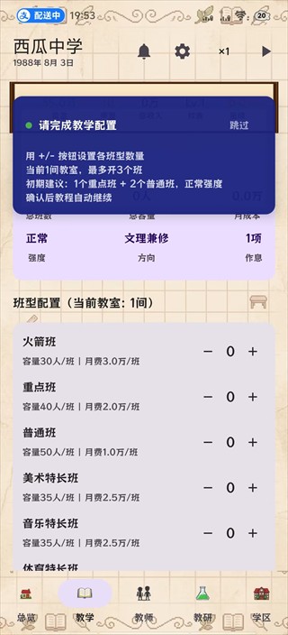 校长我来当折相思