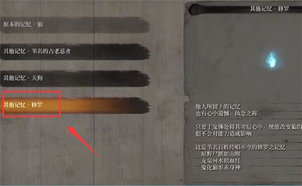 只狼影逝二度手机版