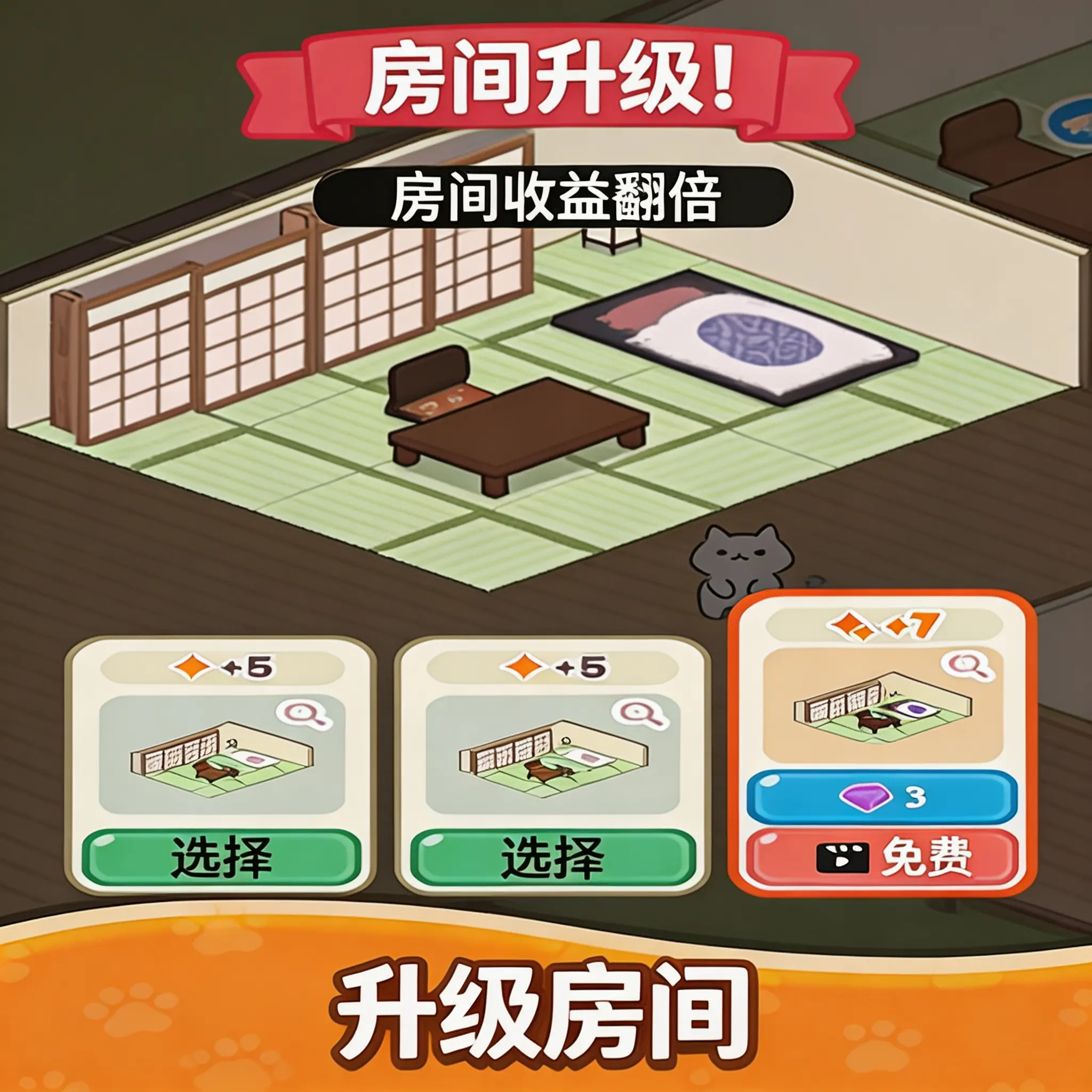 温馨猫咪酒店2