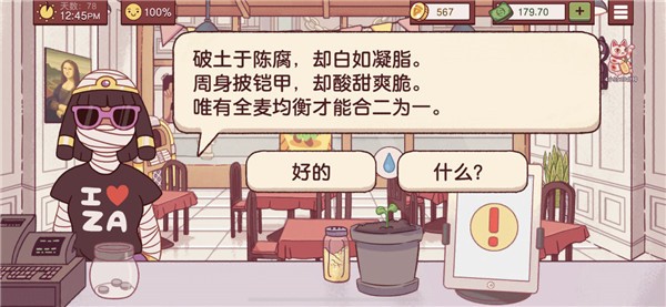 可口的披萨安卓版
