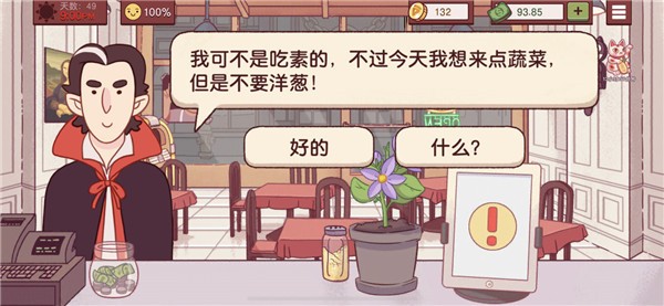 可口的披萨安卓版