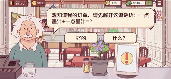 可口的披萨安卓版