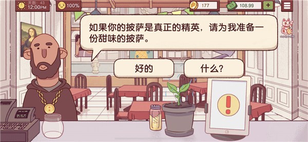 可口的披萨安卓版
