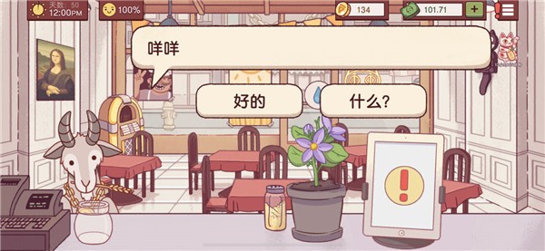 可口的披萨安卓版