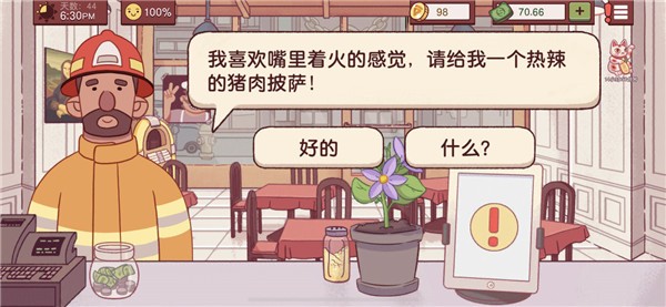 可口的披萨安卓版