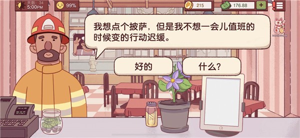 可口的披萨安卓版