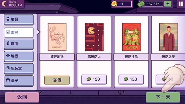 可口的披萨安卓版