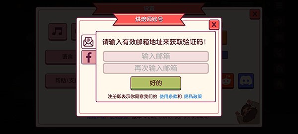 可口的披萨安卓版