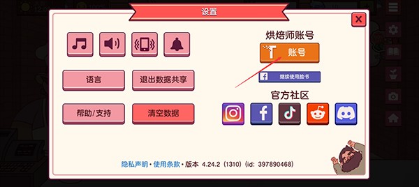 可口的披萨安卓版