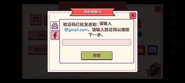 可口的披萨安卓版