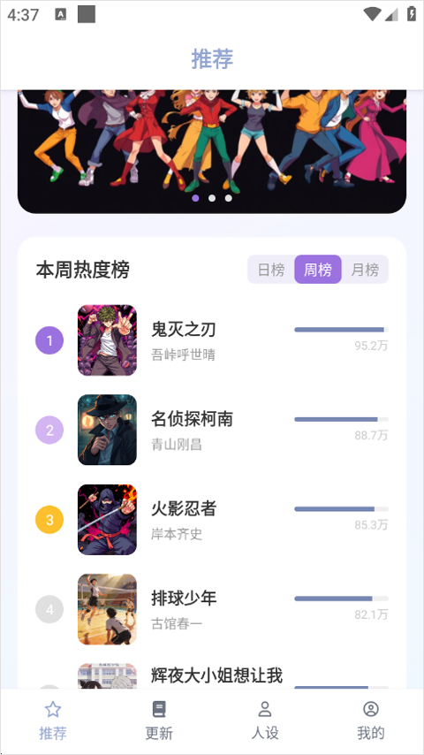 繁花动漫