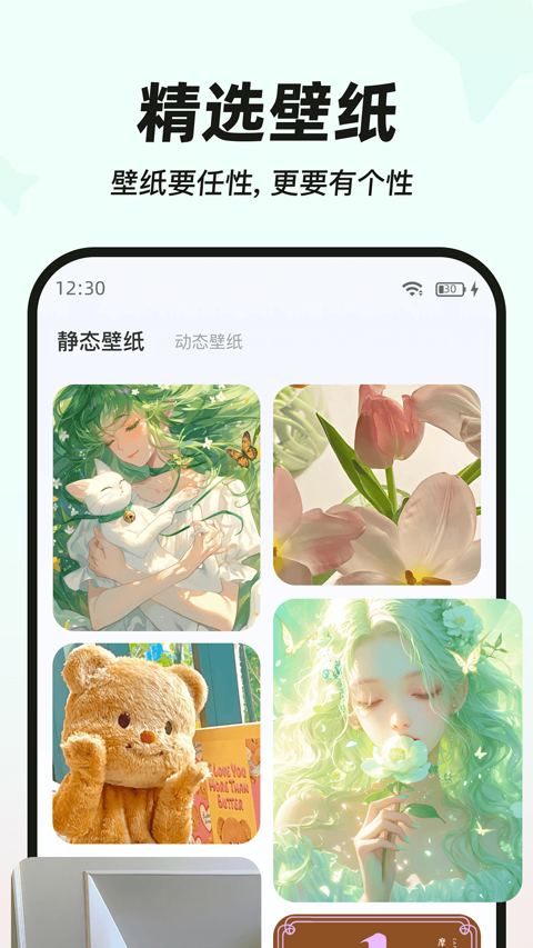 My Widget桌面小组件2