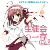学生会的一己之见手机版