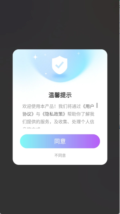 My Widget桌面小组件