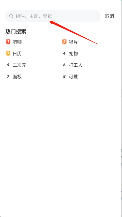 My Widget桌面小组件