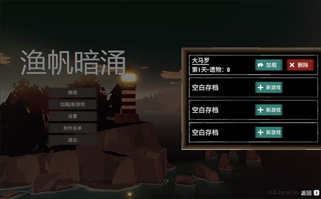 渔帆暗涌手机版