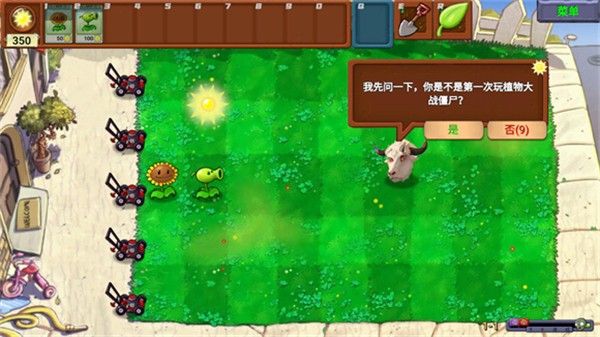 植物大战僵尸新指导版0.469