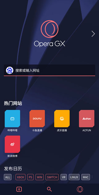 Opera GX浏览器