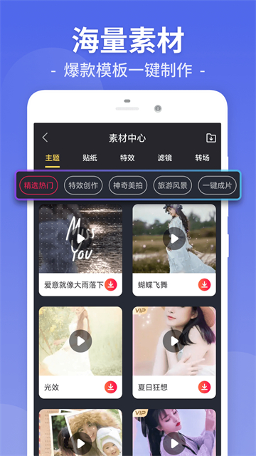 视频剪辑工厂手机版0