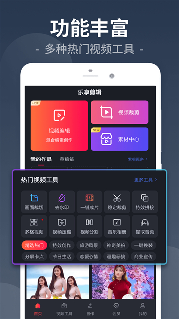 视频剪辑工厂手机版2