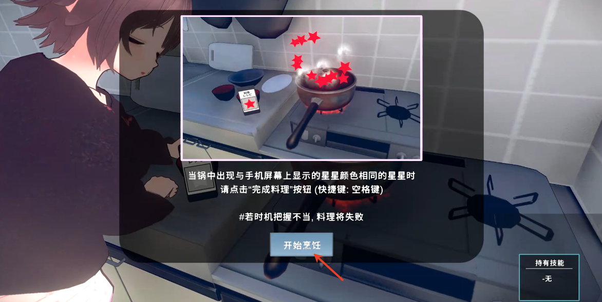 理想的家里蹲生活汉化版