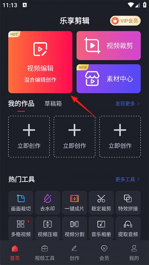 视频剪辑工厂手机版