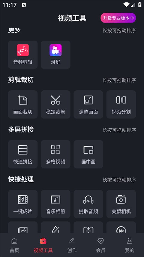 视频剪辑工厂手机版