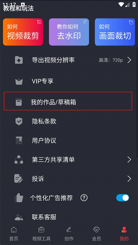 视频剪辑工厂手机版