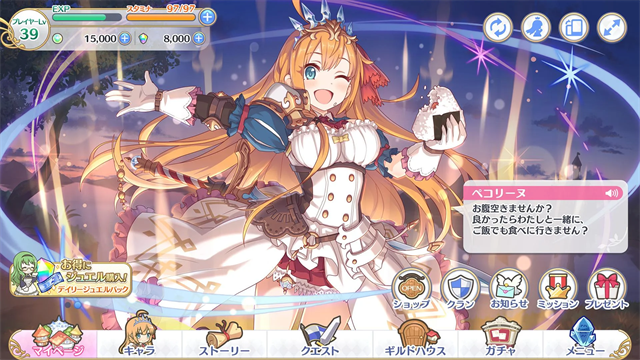 超异域公主连结redive2