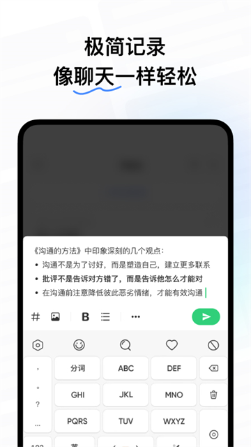 flomo笔记20260