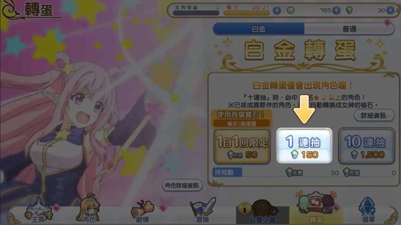超异域公主连结redive
